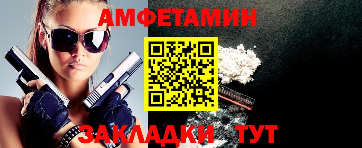 АМФЕТАМИН VHQ Кинешма