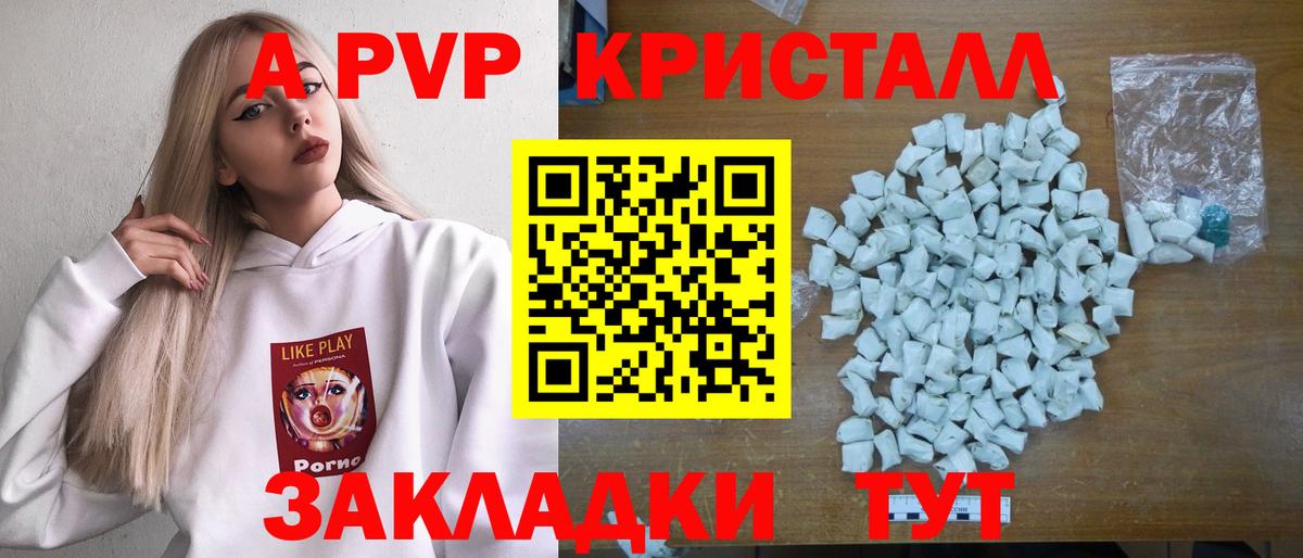 Alpha PVP СК  Alpha PVP крисы CK  А ПВП СК КРИС  Вход с VPN  Кинешма 