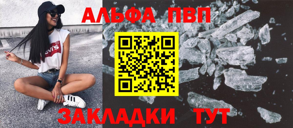 A-PVP кристаллы Кинешма