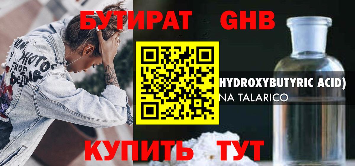 Бутират буратино  Вход с VPN  Бутират  Кинешма 