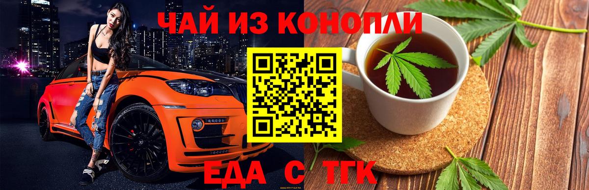 Печенье с ТГК конопля  Вход с VPN  Кинешма 
