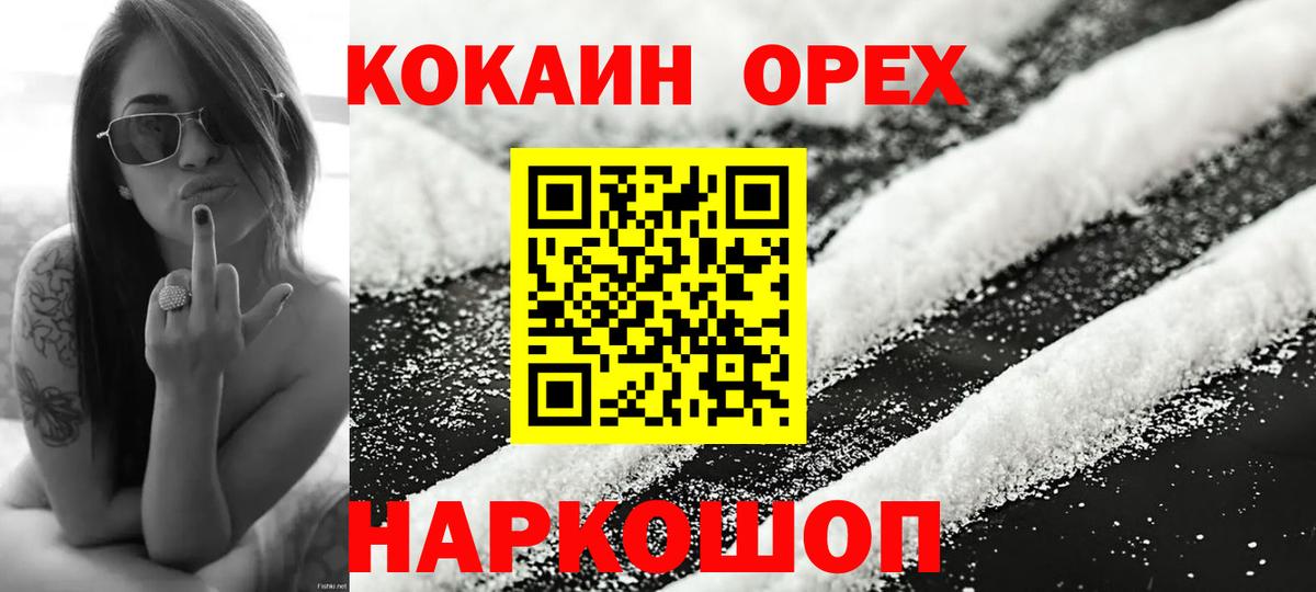Кокаин Перу Кинешма