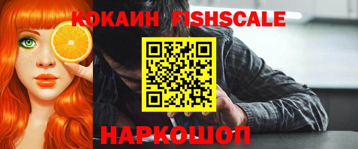 Кинешма  Cocaine Эквадор  Вход с VPN  КОКАИН Колумбийский 
