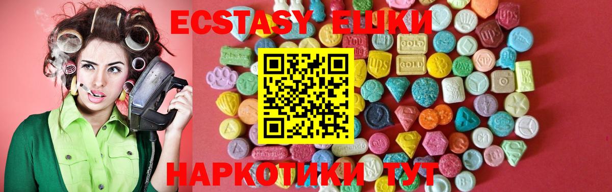Ecstasy бентли  Вход с VPN  Кинешма  Ecstasy Дубай 