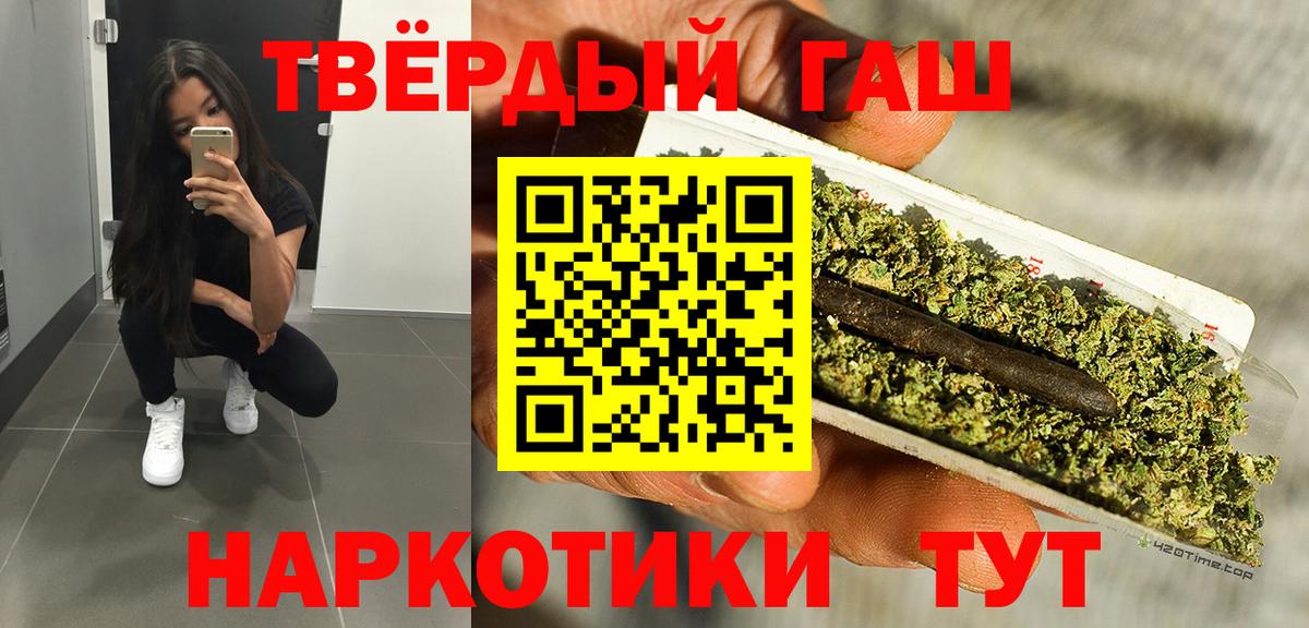 ГАШИШ гарик Кинешма