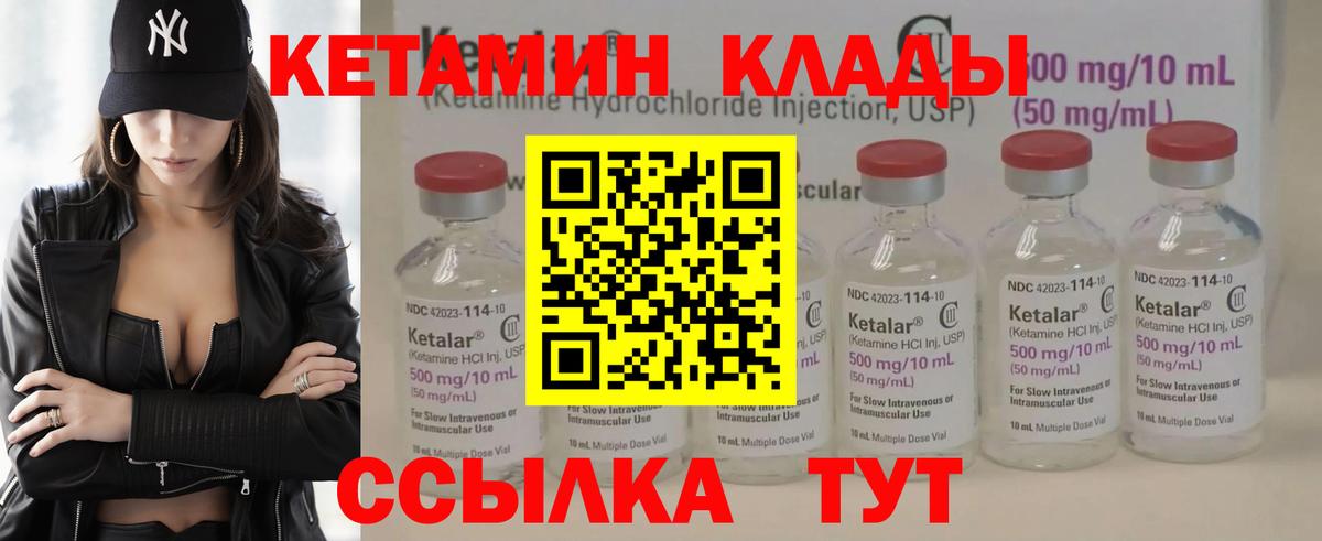 КЕТАМИН ketamine  Кетамин ketamine  Вход с VPN  даркнет Telegram  Кинешма 