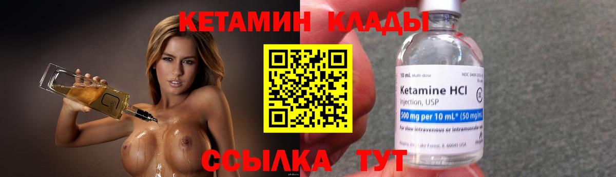 КЕТАМИН ketamine Кинешма