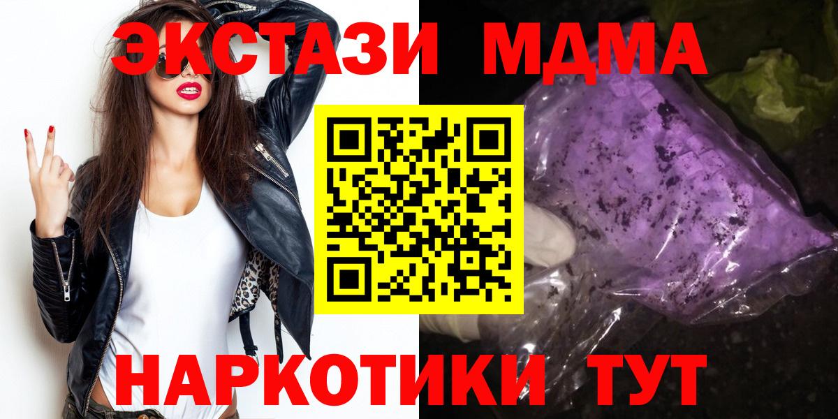 МДМА кристаллы Кинешма