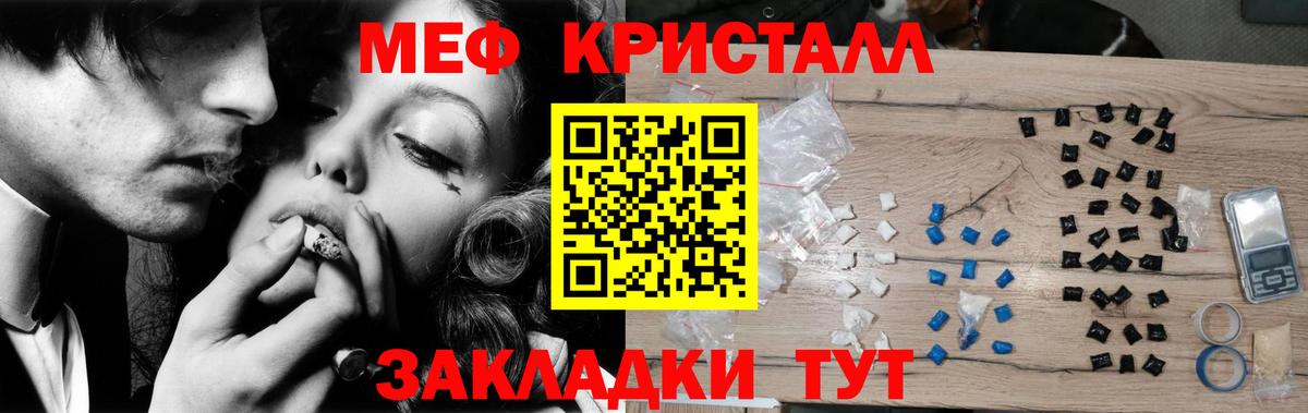 Меф  Кинешма