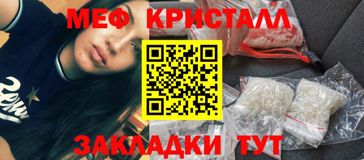 МЕФ VHQ  Меф  Мефедрон  МЯУ-МЯУ 4 MMC  Вход с VPN  Кинешма 