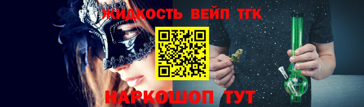 Дистиллят ТГК вейп  купить наркотики сайты  Кинешма  Вход с VPN 